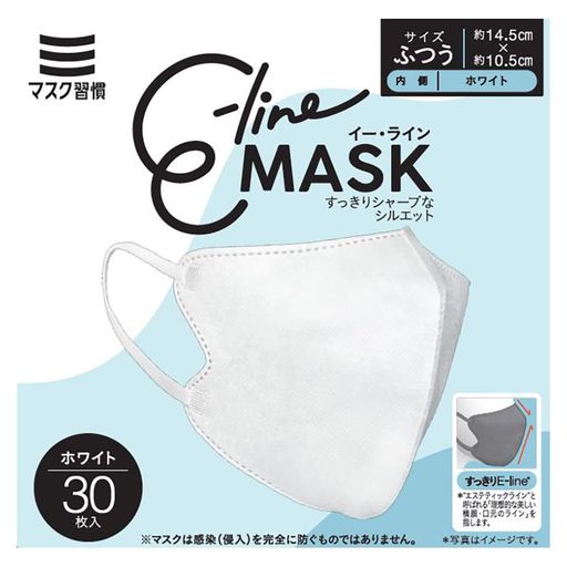 [マスク習慣]不織布E-LINEマスク30枚入ふつうサイズ立体型小顔効果メイクがつきにくいカラーマスク ホワイト 