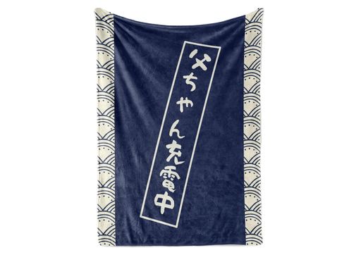 Rakuten - 父の日 お父さん誕生日プレゼント 敬老の日 ブランケット フランネル 膝掛け とろけるような手触り 軽量 暖かい 静電気防止 ふわふわ感 おしゃれ 毛玉なし 柔らか 四季適用 洗える 127*165c…