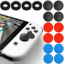 ZRGRSwitchJoy-Con用スイッチ/有機EL/ライト対応フリーク16個セットシリカゲル製switch適用スティックカバーボタンカバージョイコンswitch適用スティックカバーアナログレバジョイコンカバー