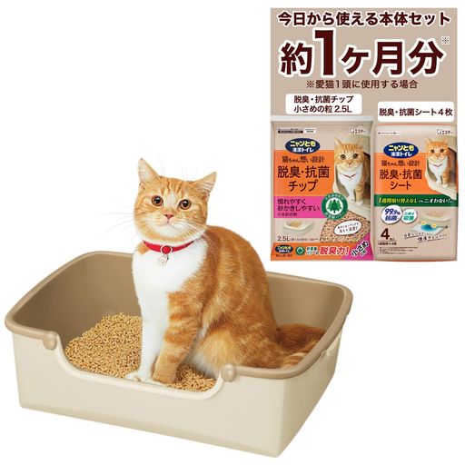 樂天商城 - ニャンとも清潔トイレ猫トイレ本体セット[約1か月分猫砂・シート付]らくっとシンプルタイプ省スペースお手入れ簡単ライトベージュ猫用システムトイレ猫トイレ子猫
