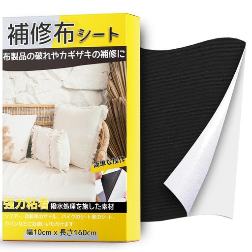 樂天商城 - 補修布約10x160cm布破れ補修テープ普通地~厚地用シールタイプソファ補修テープ服の穴あき補修当て布補修ソファー穴補修生地補修椅子シート補修ズボン(ブラック)