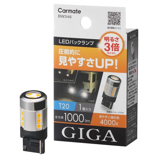 プロジェクターライト 見やすさと明るさを向上した温白色のバックランプ用LEDバルブ。高輝度LEDを15個搭載し、ヘッドランプにも匹敵する全光束1000ルーメンの明るさ。 レンズレス仕様にすることでバックモニターに映る範囲を明るく照射。眩しさを抑えた温白色が、雨天など悪天候時の見やすさを向上させます。 サーマルフォールドバック機能・高電圧保護回搭載でLEDを保護。安心の製品1年間保証。 対応バルブ型式:T20S/発光色:4000Kクラス/全光束:1000ルーメン 消費電力:8.6W/仕様電圧:DC12V/車検対応【1個入り】