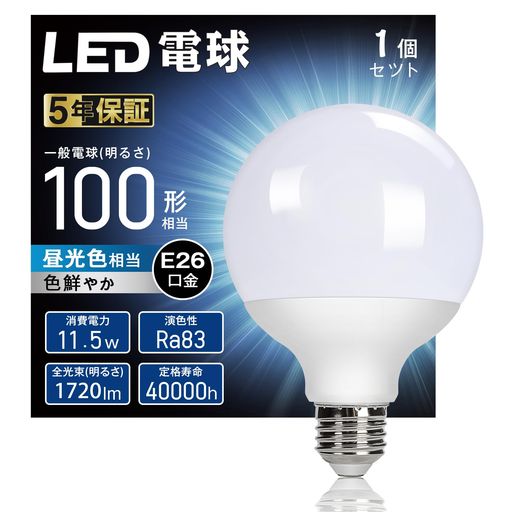 WEAOSJZ LED電球 E26 11.5W 昼光色 G95 ボール球形 95mm径