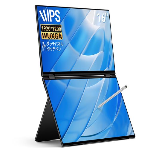 EHOMEWEI デュアルモニター 16インチ IPSパネル 2画面ディスプレイ 1200p デュアルディスプレイ タッチペン対応 ペンタブ ドライバー不要 折りたたみ ミラーリング 拡張 薄型6mm ケース付 メー…