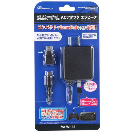 WIIU GAMEPAD/WIIU PROコントローラ用 ACアダプタエラビーナ (ブラック)