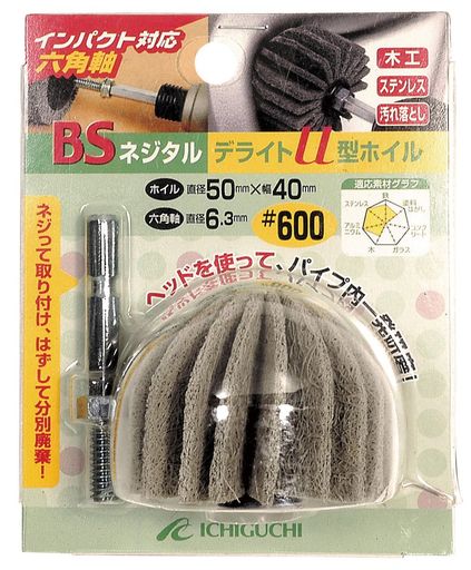 Rakuten - イチグチ(Ichiguchi) BSネジタルデライトU型ホイル(六角軸)50mm #1,000 86604