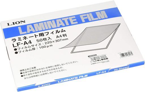 ライオン事務器ラミネートフィルムA4LF-A450枚(2)