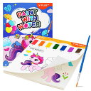 YPLUS 幼児向け水塗り絵 1-3歳 2-4歳の子供用水彩画用紙 何回でもぬれる塗り絵 筆付きの絵画手工芸ギフト ユニコーン