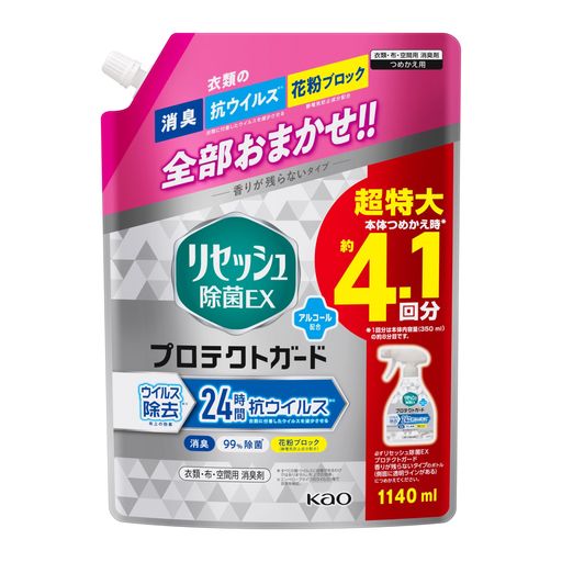 【大容量】リセッシュ除菌EX プロテクトガード 衣類にスプレーするだけでウイルス除去と24時間抗ウイルス 香りが残らないタイプ 詰替え用 1140ML 1