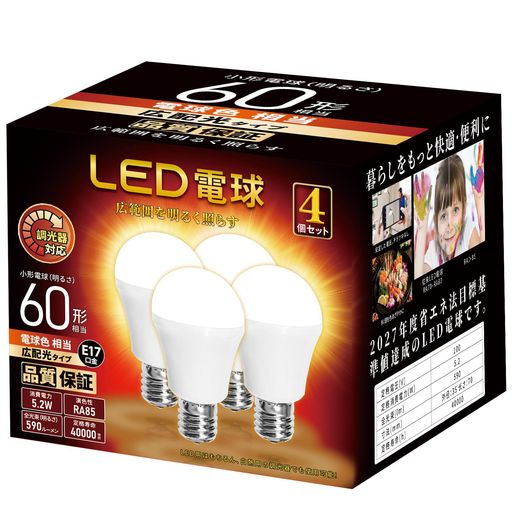 26 mm Cfl - LED電球調光器対応E17口金60W形相当590lm電球色相当ミニクリプトン電球広配光小形電球密閉器具対応広配光断熱材器具対応PSE認証4個セッ(電球色)