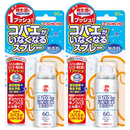 KINCHOコバエがいなくなるスプレー60回用駆除発生予防2個ゴミ箱コバエスプレー
