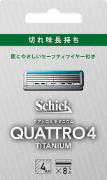 クアトロ SCHICK(シック) クアトロ4 チタニウム 替刃 (8コ入) ドイツ製 4枚刃 セーフティワイヤー付 シルバー