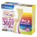 バーベイタムジャパン(VERBATIMJAPAN)くり返し録画用ブルーレイディスクBD-REDL50GB10枚ホワイトプリンタブル片面2層1-2倍速VBE260NP10V1