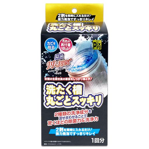 2剤を同時に入れるだけ!強力発泡でスッキリキレイ
