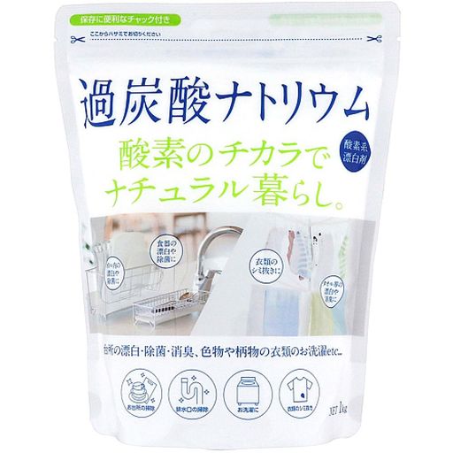 カネヨ石鹸 過炭酸ナトリウム 酸素系漂白剤 1kg 漂白 消臭 除菌 染み抜き マルチクリーナー