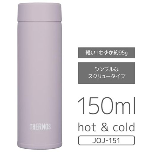 Rakuten - 【小容量モデル】サーモス 水筒 真空断熱ポケットマグ 150ml ペールパープル JOJ-151 PAPL