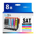 LXTEK PURIFY エプソン 用 インク サツマイモ SAT-6CL 8本 EPSON 用 サツマイモ 純正と併用可能 さつまいも 薩摩芋 EP-715A EP-714A EP-814A EP-815A 互換インク 【2種類の包装任意発送】(2)