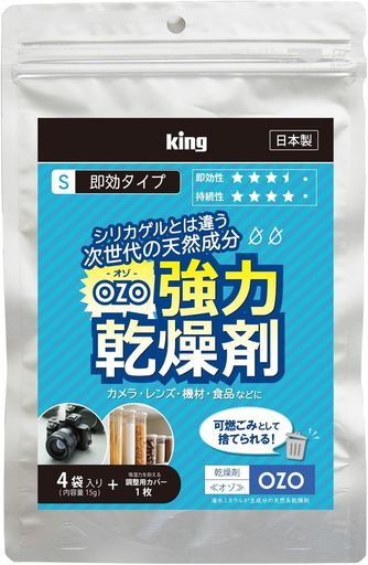 強力乾燥剤 S15:即効タイプ シリカゲルの4~7倍の吸湿力 成分:塩化マグネシウム、酸化マグネシウム 本体袋材質:耐水紙 容量:15g(袋)x4個 持続期間:(目安):6~10ヶ月