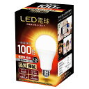 【アップグレードデザイン】LED電球E26口金100W形相当電球色1580LM全方向タイプ高輝度一般電球形断熱材施工器具対応密閉器具対応PSE認証1個入(電球色)