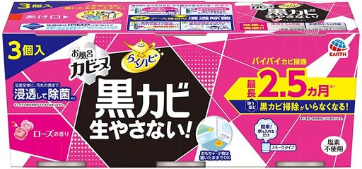 バスルーム 簡単・時短で、2ヵ月に1回でお風呂中すみずみまで防カビ 使うほどお風呂の黒カビ掃除がいらなくなる(塩素不使用) お風呂のイヤなにおいもしっかり消臭。お風呂まるごと快適空間に。 バイバイカビ掃除最長約2.5ヵ月 浴室全体に、汚れの奥まで浸透して除菌 本品はカビ取り剤ではありません。黒カビを生えにくくする商品です。 ローズの香り カンタン水を入れるだけ「お風呂用熏煙タイプ(スモークタイプ)」 【品名】浴室用カビ防止剤 【用途】浴室内全体の黒カビ防止にご使用ください。ステンレス、FRP、木、大理石の浴槽でも使用できます。