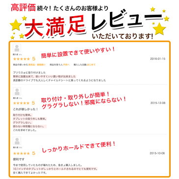タブレット用 車載ホルダー マウント&ホルダーセット 後部座席 タブレット車載ホルダー タブレットPC ヘッドレスト ipad nexus7 Android Google アクセサリー カーアクセサリー ナビ ホルダー