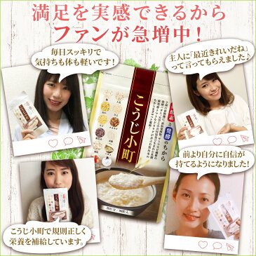 こうじ酵素 酵素 ダイエット サプリ 生酵素 こうじ サプリメント 雑穀麹の生酵素 雑穀麹 穀物麹 穀物こうじ 酒粕 ビフィズス菌 発酵バガス 乳酸菌トマト こうじ小町 90粒 30日分