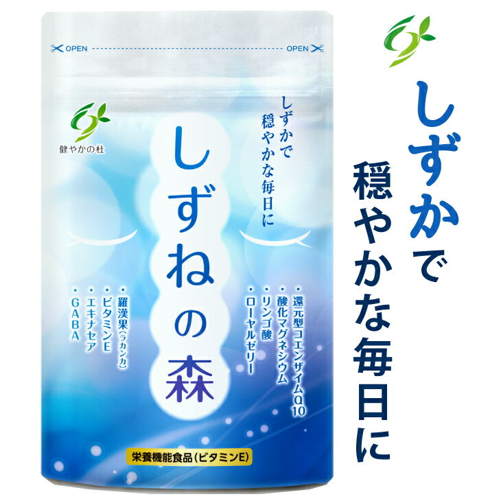 ＼最大1000円OFFクーポン配布中／いびき防止 グッズ コエンザイムQ10 還元型 サプリ いびき対策 いびきリンゴ酸 マグ…