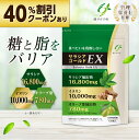 ＼今だけ！40%OFFクーポンで1188円／【管理栄養士監修】 サラシア イヌリン オリーブ葉 ダイエットサプリ 炭水化物 糖質 脂質 ダイエット ヒドロキシチロソール GABA ウコン 菊芋 桑の葉 食物繊維 サプリ サプリメント サラシアゴールドEX 30日分 120粒 健やかの杜