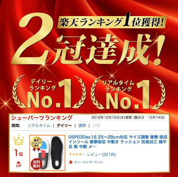【9/4/20時〜4時間限定10%OFFクーポン配布】25〜28cm対応 インソール 中敷き 中敷 衝撃 吸収 衝撃吸収 メンズ 消臭 防臭 クッション かかと 偏平足 疲れ 防止 靴 スニーカー ブーツ ランニング スポーツ 送料無料