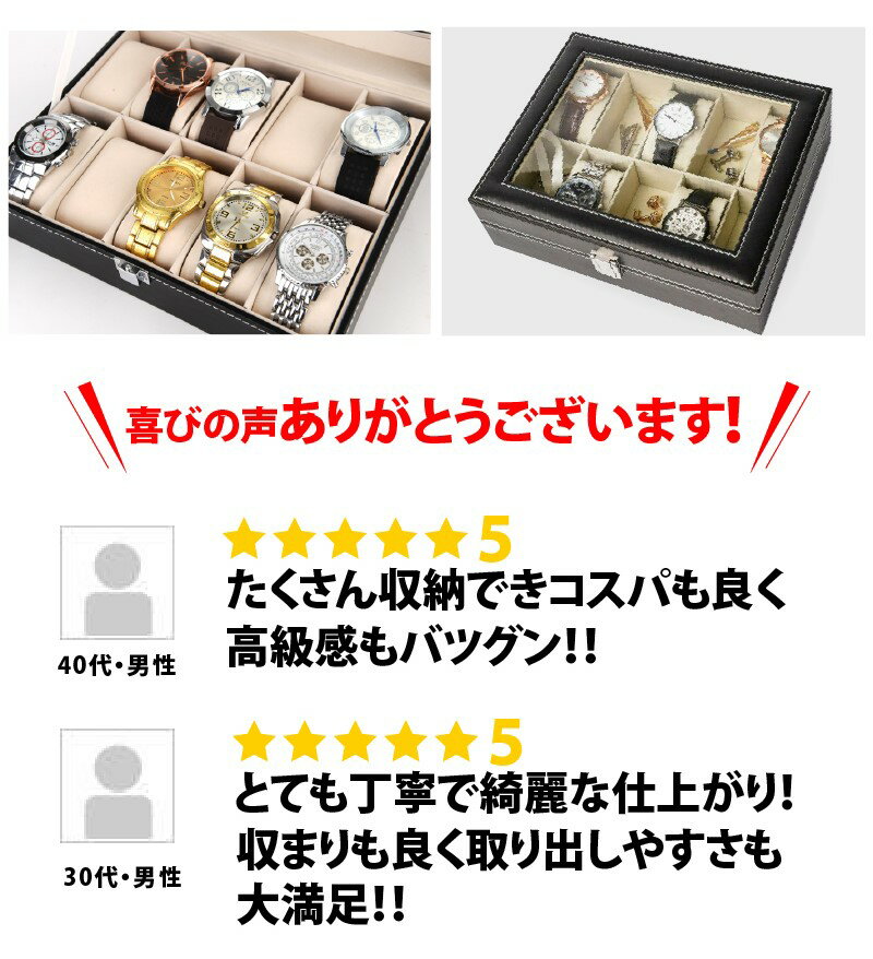 【最大1500円OFFクーポン配布中】時計ケース 腕時計ケース 10本 収納 時計 腕時計 ケース ブラック 黒 収納ケース スムース調 インテリア ディスプレイ コレクション レザー ウォッチボックスウォッチケース 送料無料