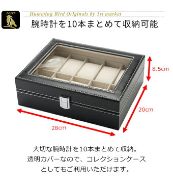 時計ケース 腕時計ケース 10本 収納 時計 腕時計 ケース ブラック 黒 収納ケース スムース調 インテリア ディスプレイ コレクション レザー ウォッチボックスウォッチケース