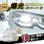 \1日限定!全品5%OFFクーポン/LED ナンバー灯 T10 ウエッジタイプ 1206チップ 8連SMD 10個セット ル..