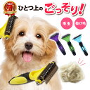 【楽天1位 短毛~長毛まで】犬 猫 ブ