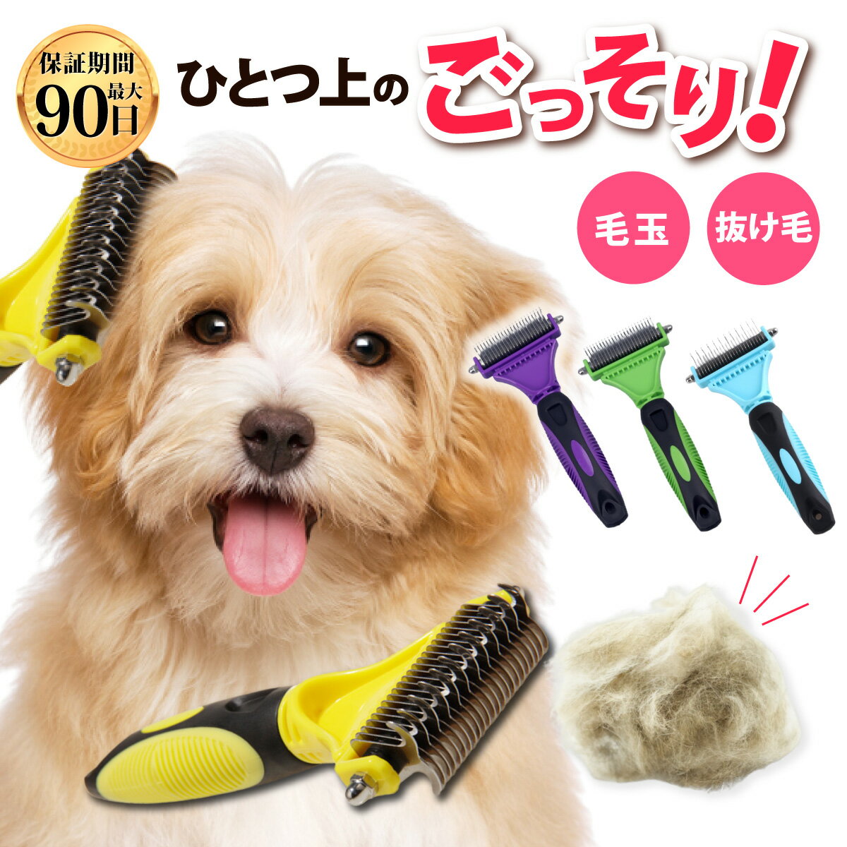 しっかり毛が取れる!犬用のペットブラシの人気おすすめランキング