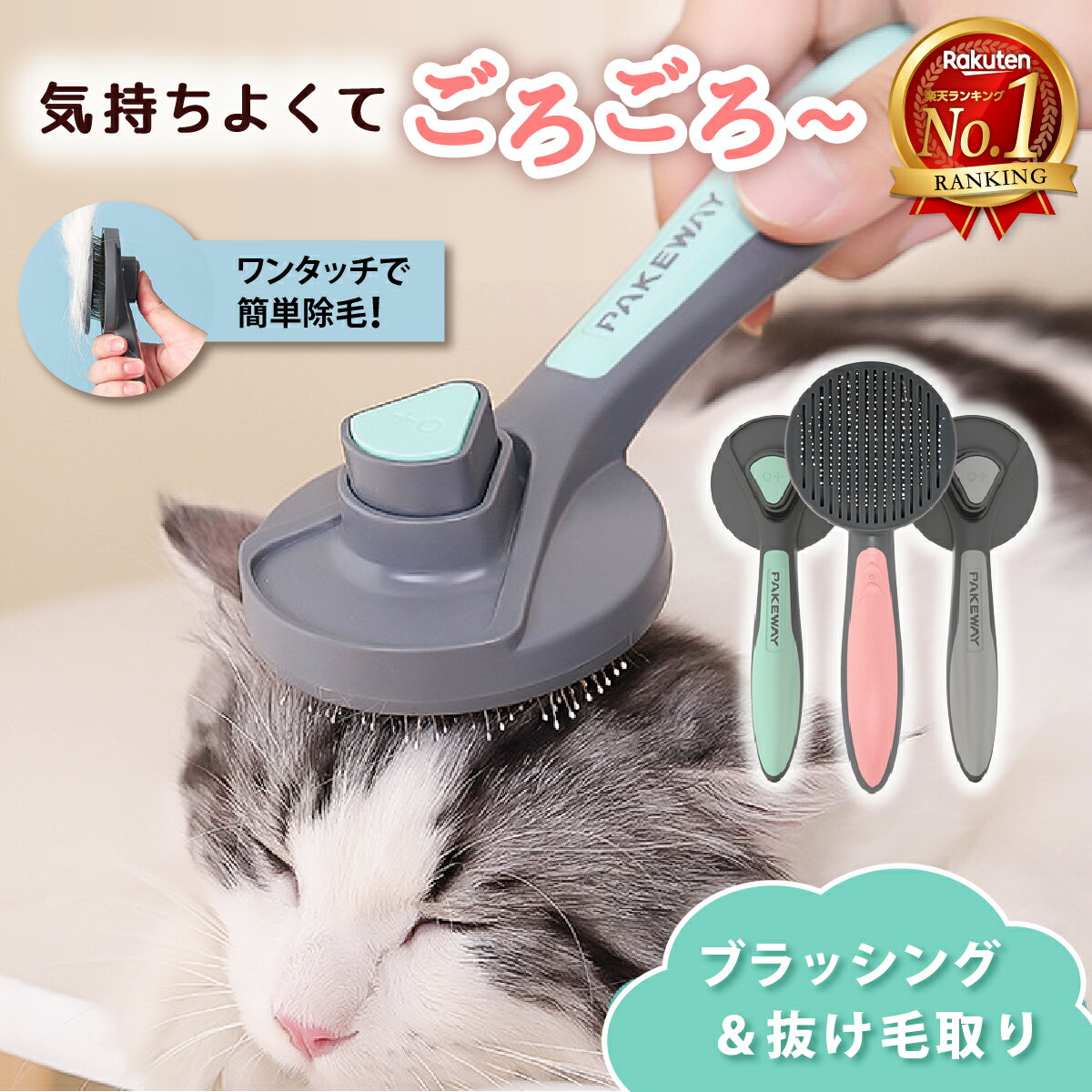 【楽天1位 高評価★4.71】猫 犬 ブラシ ペット ペットブラシ ペット用ブラシ 長毛 短毛 ペッ ...