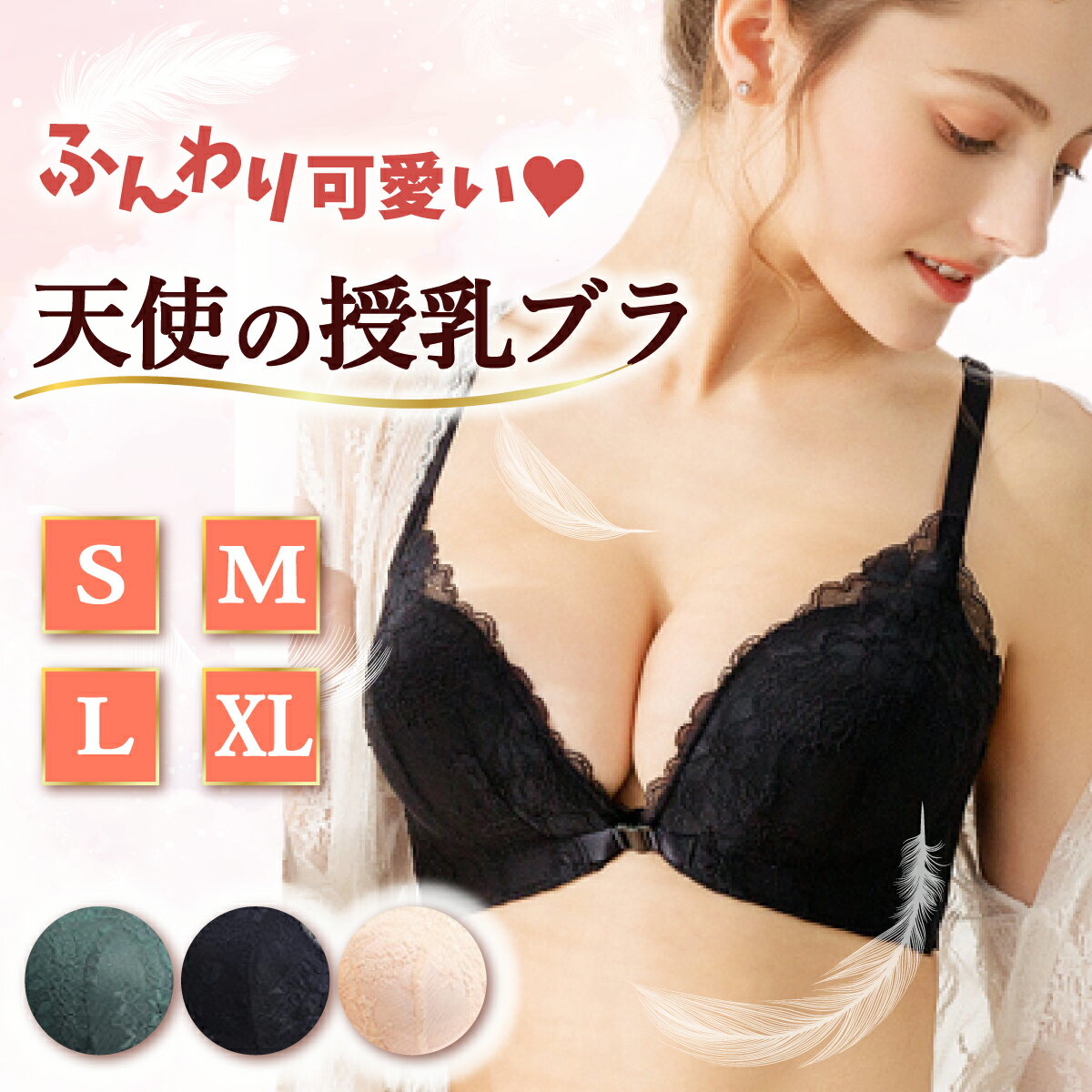 ＼4日19時～3時間20%OFF先行クーポン／授乳ブラ マタ