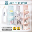 \全品ポイント3倍&クーポン配布中/【高品質のオックスフォード生地】バッグ 収納 吊り下げ収納 バッグ収納 カバン かばん クローゼット ハンガー 吊り下げ式 ...