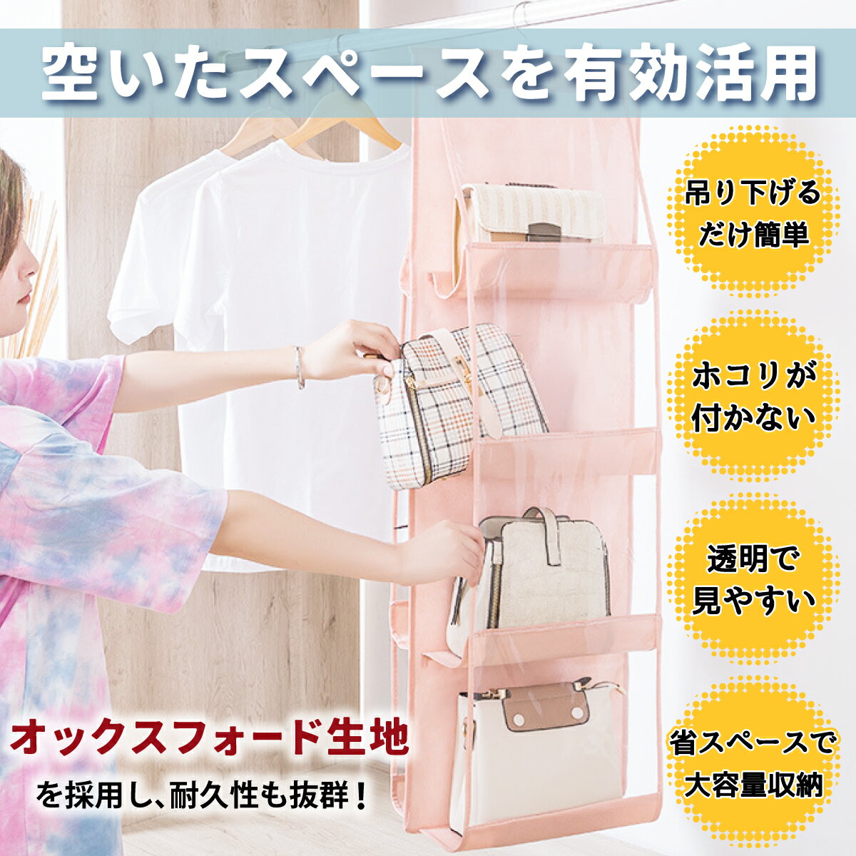 ＼4日19時～3時間20%OFF先行クーポン／【高品質のオックスフォード生地】バッグ 収納 吊り下げ収納 バッグ収納 カバン かばん クローゼット ハンガー 吊り下げ式 折りたたみ ラック 吊り下げ 3段 4段 ハンガー カゴ かご 衣類収納 収納ケース 収納棚 3