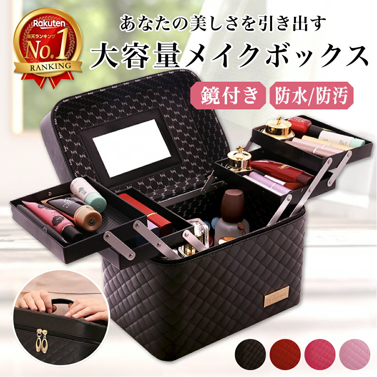 \全品ポイント5倍&クーポン配布中/【楽天ランキング1位 鏡付き 大容量】メイクボックス 4トレイ コスメボックス コスメ収納 化粧品 収納 化粧ポーチ メイクポーチ バニティケース 持ち運び バスケット プレゼント メイクポーチ コスメケース 韓国化粧ポーチ 子供