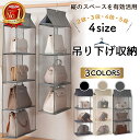 \全品ポイント3倍&クーポン配布中/【楽天1位・2段 3段 4段 5段 】吊り下げ収納 バッグ収納 バッグ カバン かばん クローゼット 収納 ハンガー カバン...