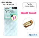 フットソリューション(Foot Solution) プレミアムクリア 3/4 中敷き インソール 中足骨 衝撃吸収 クリア ジェル 靴 パンパス スニーカー(4)