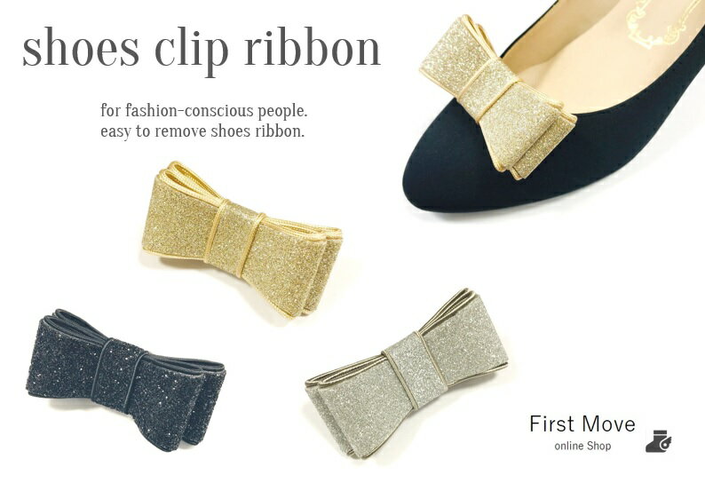 シューズクリップ FR2174 送料無料 1足セット(2個入り) ビジュー おしゃれ 結婚式 パーティー