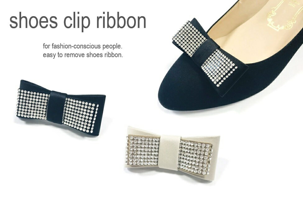 シューズクリップ FR2353 送料無料 1足セット(2個入り) ビジュー おしゃれ 結婚式 パーティー