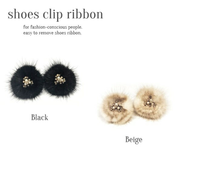 シューズクリップ FR2343 送料無料 1足セット(2個入り) ビジュー おしゃれ 結婚式 パーティー