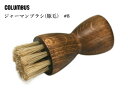 コロンブス(Columbus) ジャーマンブラシ #8 靴磨き シューケア クリーム付け お手入れ 革靴