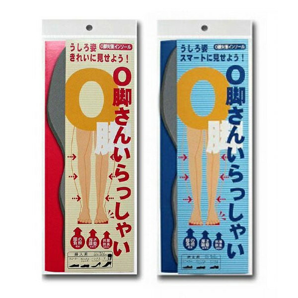 O脚さんいらっしゃい　インソール　中敷き　パンプス　スニーカー　靴　フリーサイズ