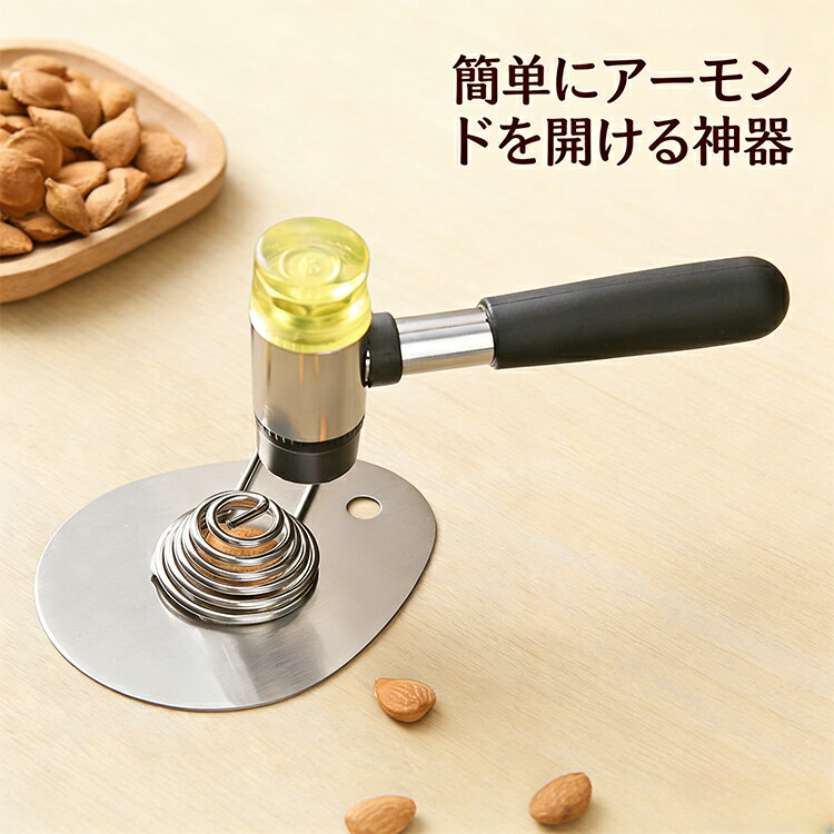 ぎんなん割り器 パール金属 ガジェコン くるみ・ぎんなん割り くるみ割り器 銀杏割り器 梅 種割り 梅割り機 ぎんなん割り器 クルミ割り器 胡桃割り器 殻割り器 銀杏殻割り器 殻取り 家庭用 ナッツ おすすめ 簡単 キッチン おしゃれ かわいい 可愛い便利小物