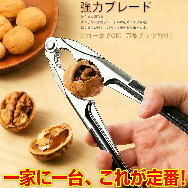 【先着20名様限定 800円OFFクーポン】ぎんなん割り器 パール金属 ガジェコン くるみ割り器 銀杏割り器 梅 種割り 梅割り機 ぎんなん割り器 胡桃割り器 殻割り器 銀杏殻割り器 殻取り 可愛い 便利小物 家庭用 ナッツ おすすめ 簡単 キッチン おしゃれ かわいい