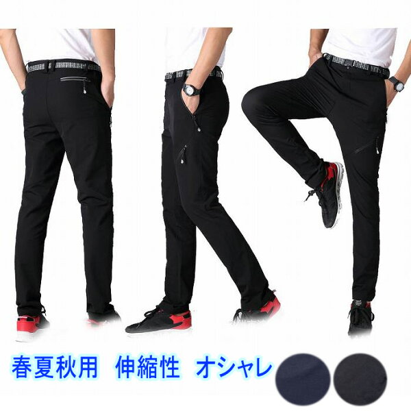 トレッキングパンツメンズ 夏用 検索ランキング注目度順 トレッキングパンツメンズ 夏用 メンズファッション トレッキングパンツメンズ 夏用 検索ランキング注目度順 トレッキングパンツメンズ 夏用 メンズファッション