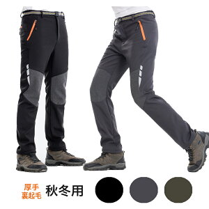 トレッキングパンツ メンズ 秋冬 登山 ウェア パンツ メンズ アウトドアウェア 防寒着 登山パンツ 防寒パンツ トレッキングパンツ 冬 メンズ 釣り 厚手 防風 大きいサイズ 山ガール 撥水 サイクリング ハイキング First Pure 登山パンツ フリース PS-009